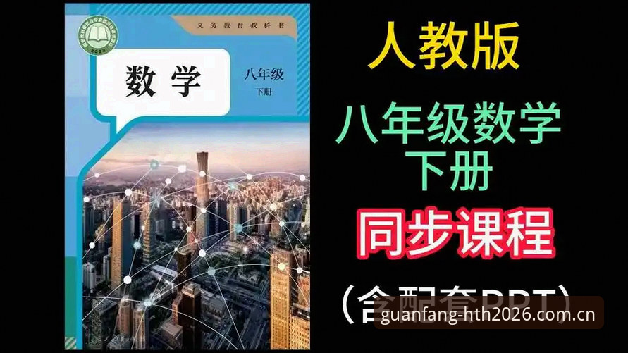 最新华体HTH怎么登录？2026新版操作指南与常见问题全解析