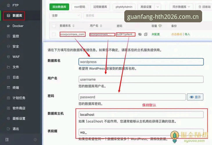 官方华体HTH入口2026新版安装与注册完整教程：从下载到赛事数据监测